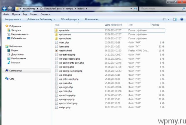как wordpress установить на компьютер
