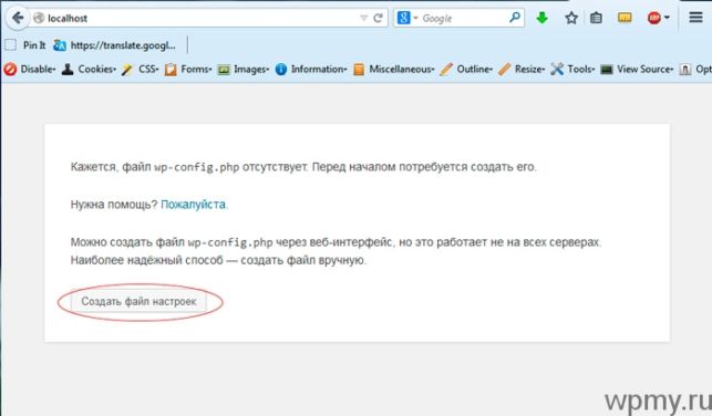 как wordpress установить на компьютер