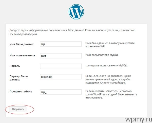 как wordpress установить на компьютер