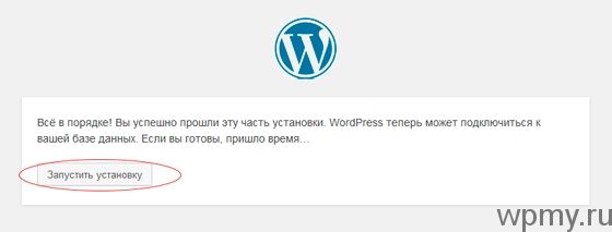 как wordpress установить на компьютер