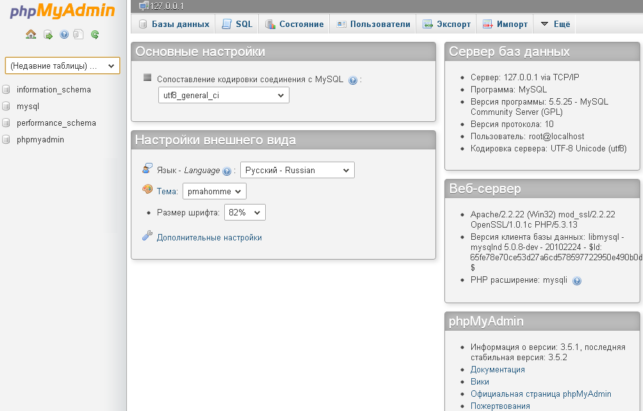 как wordpress установить на компьютер