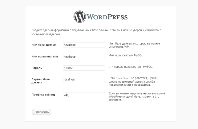 как wordpress установить на компьютер