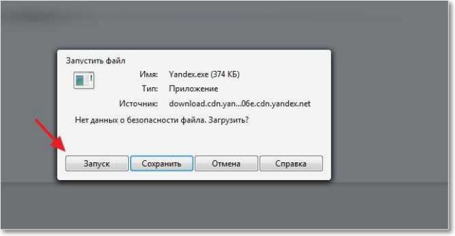 как установить браузер на новый компьютер