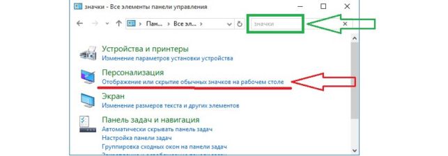как установить значок мой компьютер на рабочий стол в windows 10