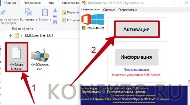 как активировать windows 10