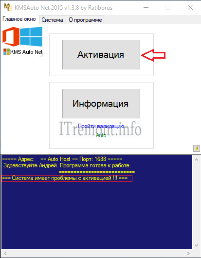 как активировать windows 10