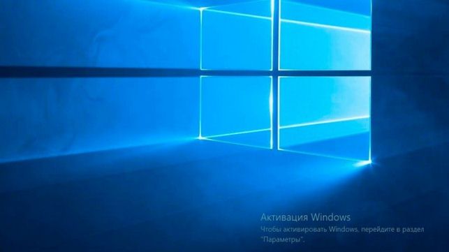 как активировать windows 10