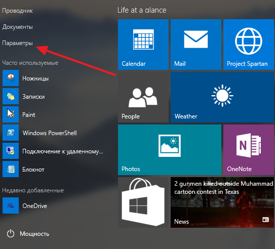 как активировать windows 10