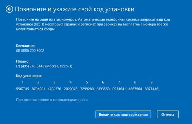 как активировать windows 10