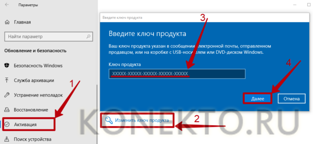 как активировать windows 10
