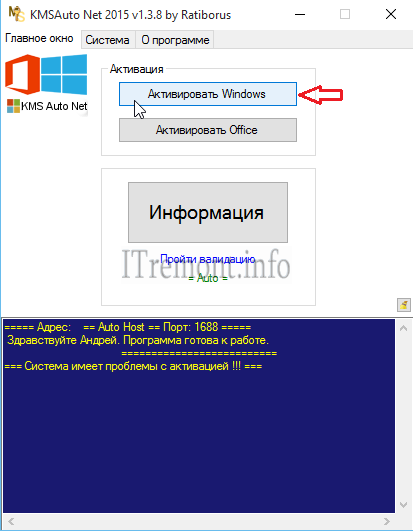 как активировать windows 10