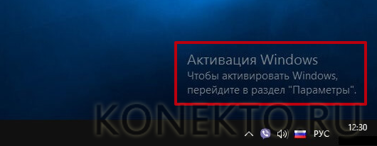 как активировать windows 10