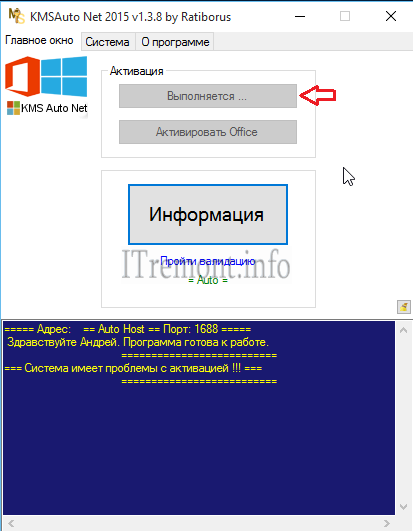 как активировать windows 10