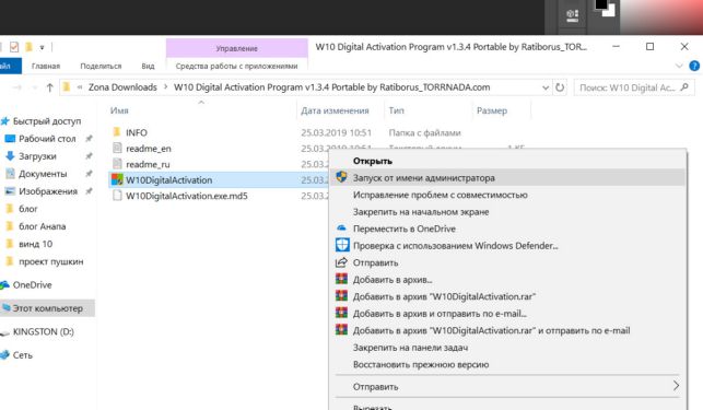как активировать windows 10