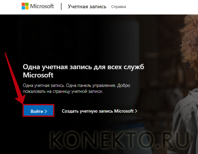 как активировать windows 10