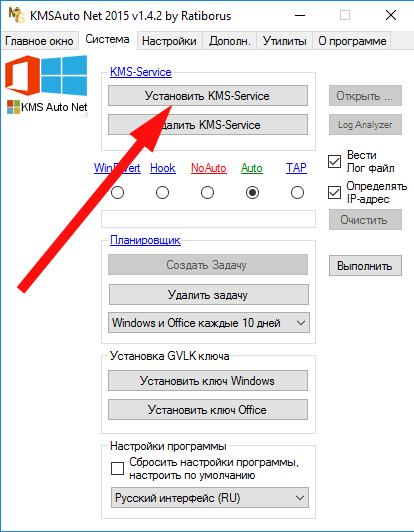 как активировать windows 10