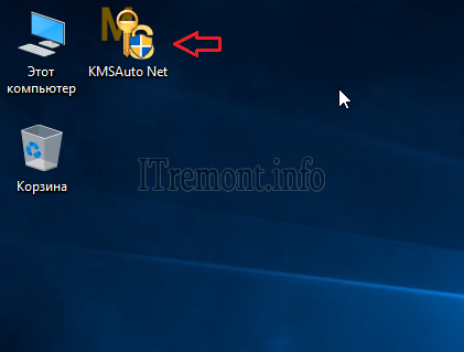 как активировать windows 10