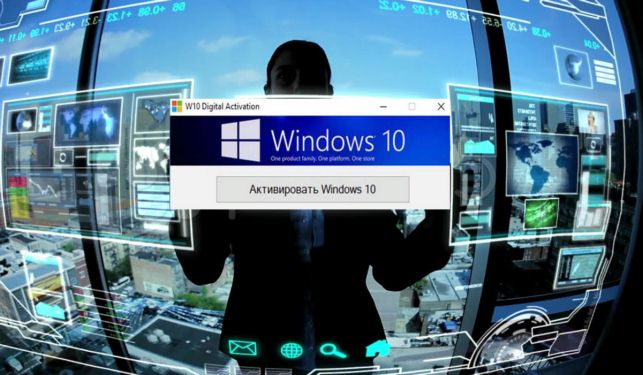 как активировать windows 10