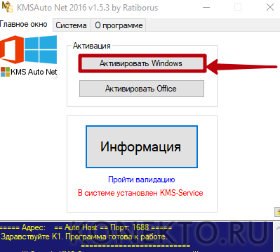 как активировать windows 10
