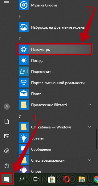 как активировать windows 10