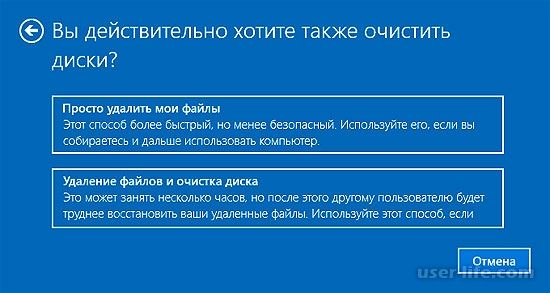 как переустановить windows 10