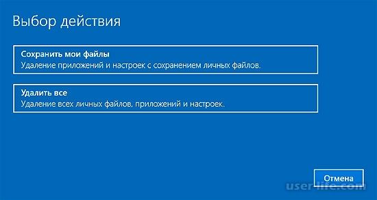 как переустановить windows 10