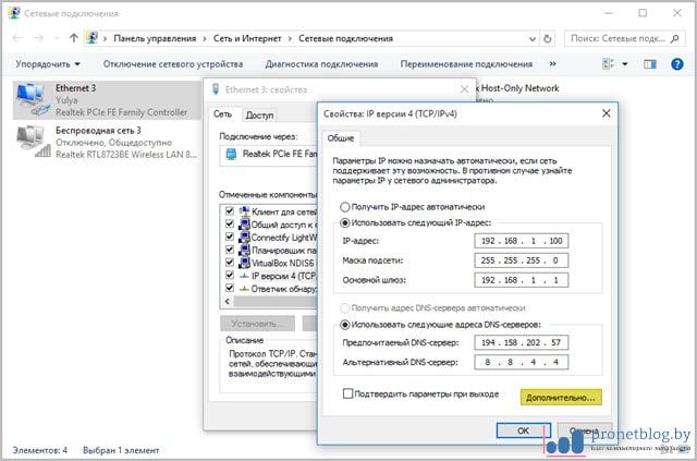 как установить впн на компьютер