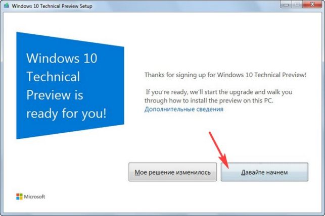 как обновить windows 7 до windows 10