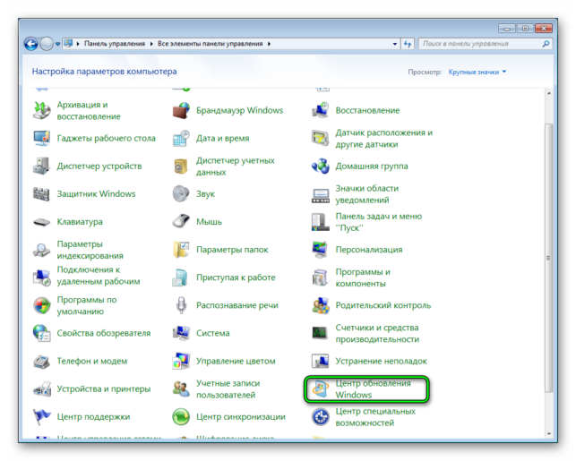 как обновить windows 7 до windows 10