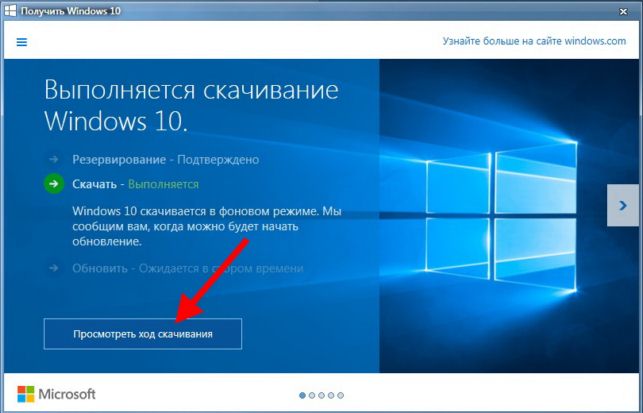 как обновить windows 7 до windows 10