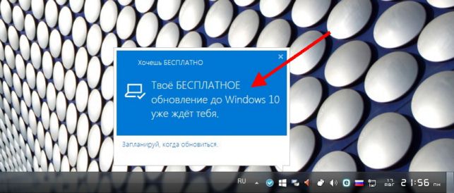 как обновить windows 7 до windows 10