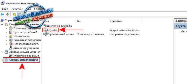 windows 10 как отключить обновления