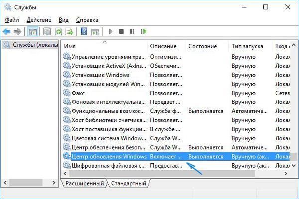 windows 10 как отключить обновления