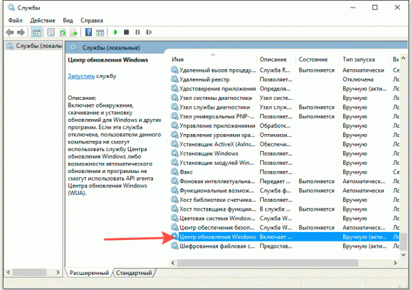 windows 10 как отключить обновления