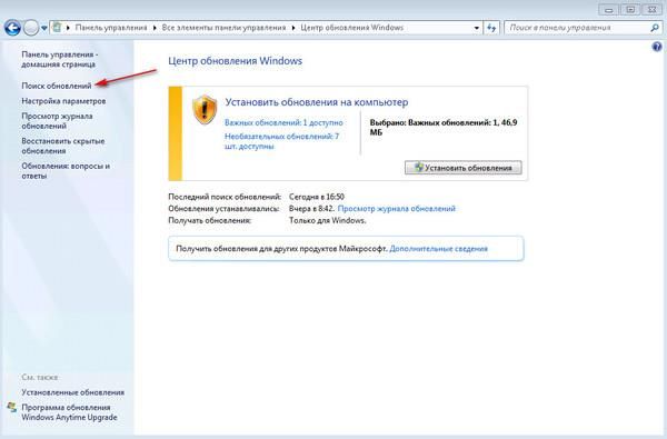 windows 10 как отключить обновления