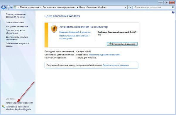 windows 10 как отключить обновления