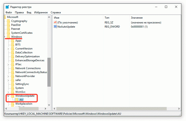 windows 10 как отключить обновления