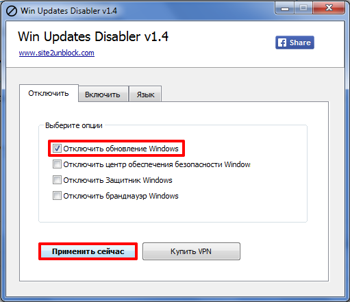 windows 10 как отключить обновления