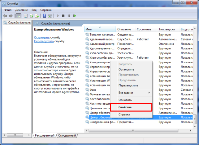 windows 10 как отключить обновления