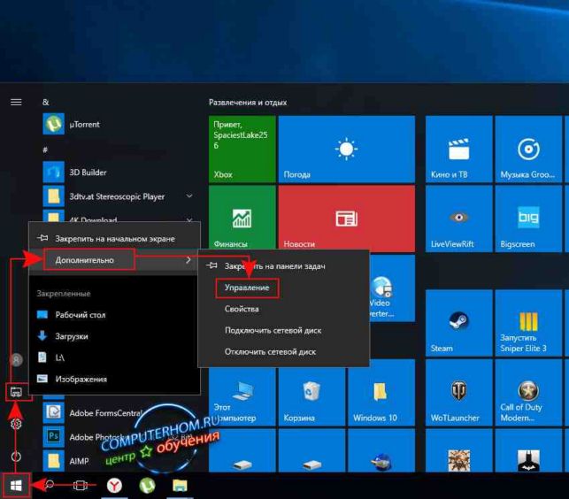 Как отключить обновление windows 10 — windows 10 как отключить обновления