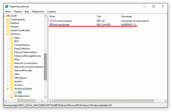 windows 10 как отключить обновления