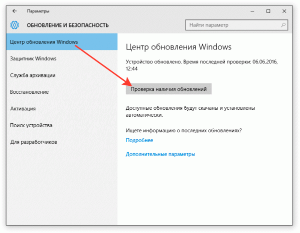 windows 10 как отключить обновления