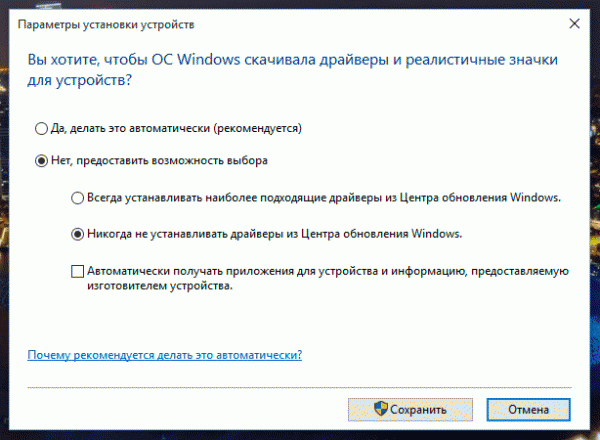 windows 10 как отключить обновления