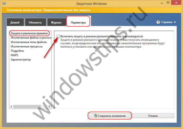защитник windows 10 как отключить