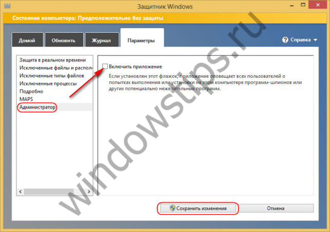 защитник windows 10 как отключить