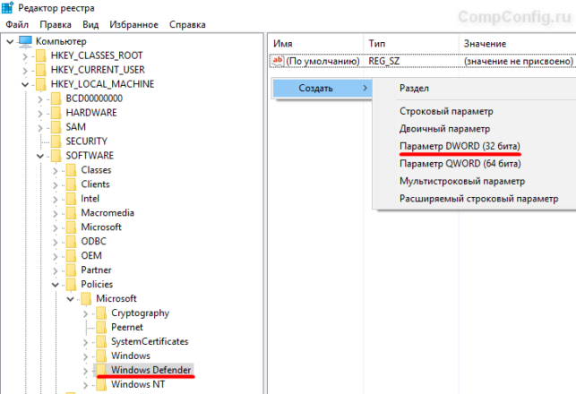 защитник windows 10 как отключить
