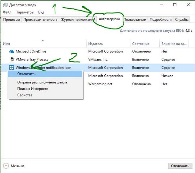 защитник windows 10 как отключить