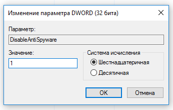 защитник windows 10 как отключить