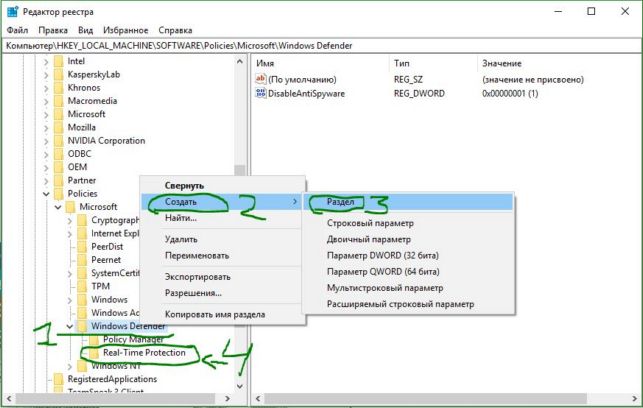 защитник windows 10 как отключить
