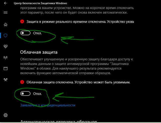 защитник windows 10 как отключить